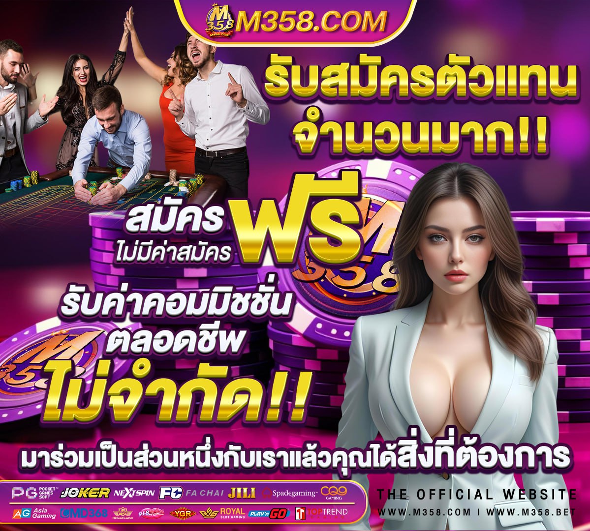 บาน ผล บอล webboard